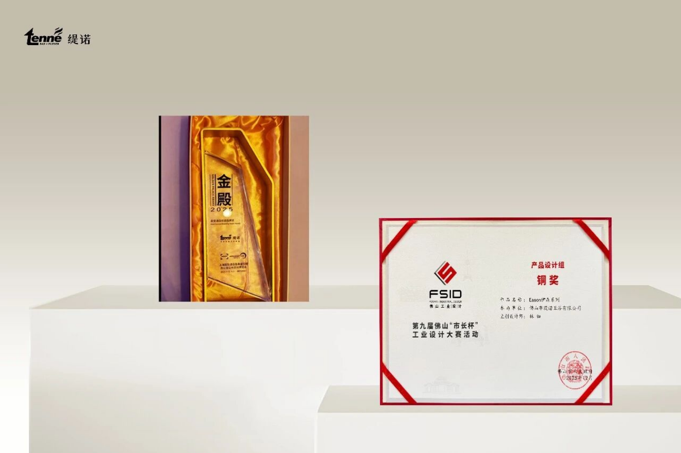 缇诺卫浴荣获奥地利“Best of Vienna”NO.1