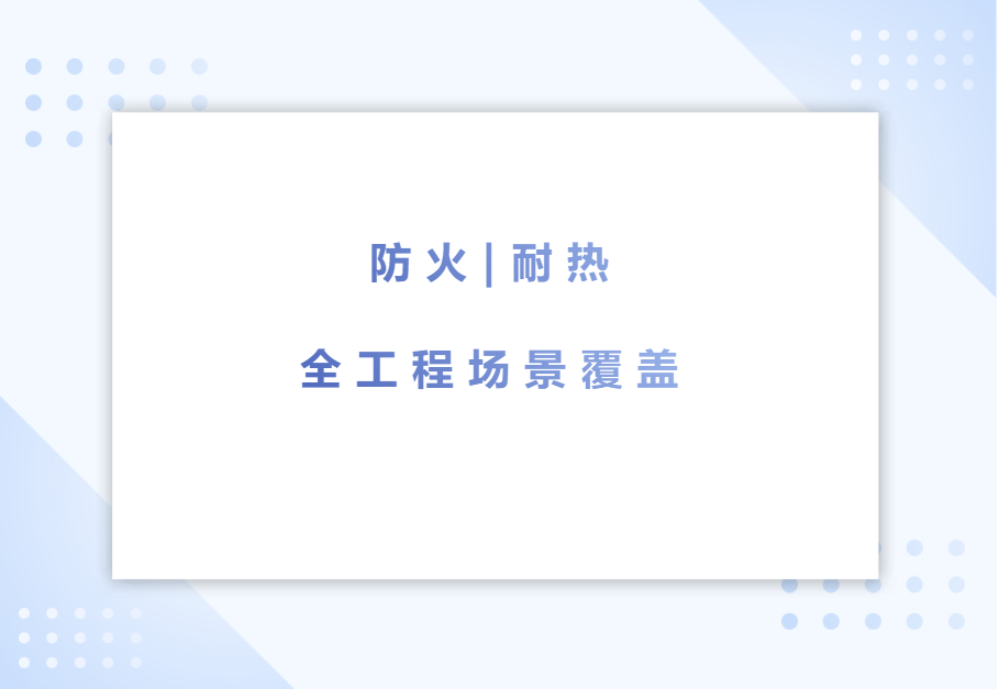 工程石材优选｜威洋无机水磨石防火+耐热，全场景适配