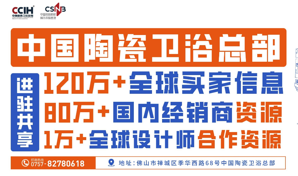全国陶瓷企业总部选址佛山的N个理由