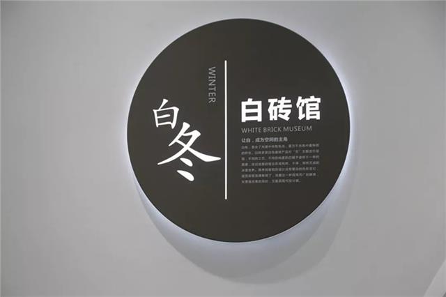 让展厅充满设计感733.png