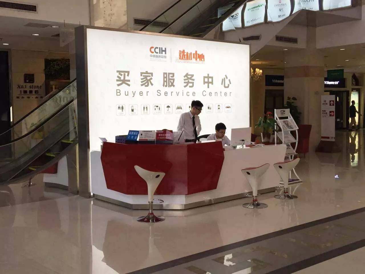 号外！中国陶瓷总部·买家服务中心搬家啦~