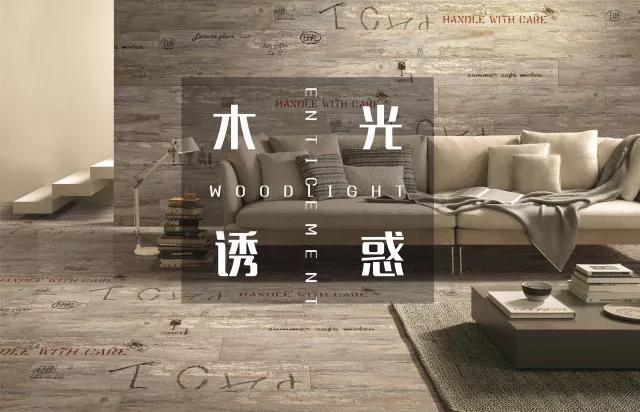一篇文章让您知道什么是木纹砖，空间铺贴效果全展示