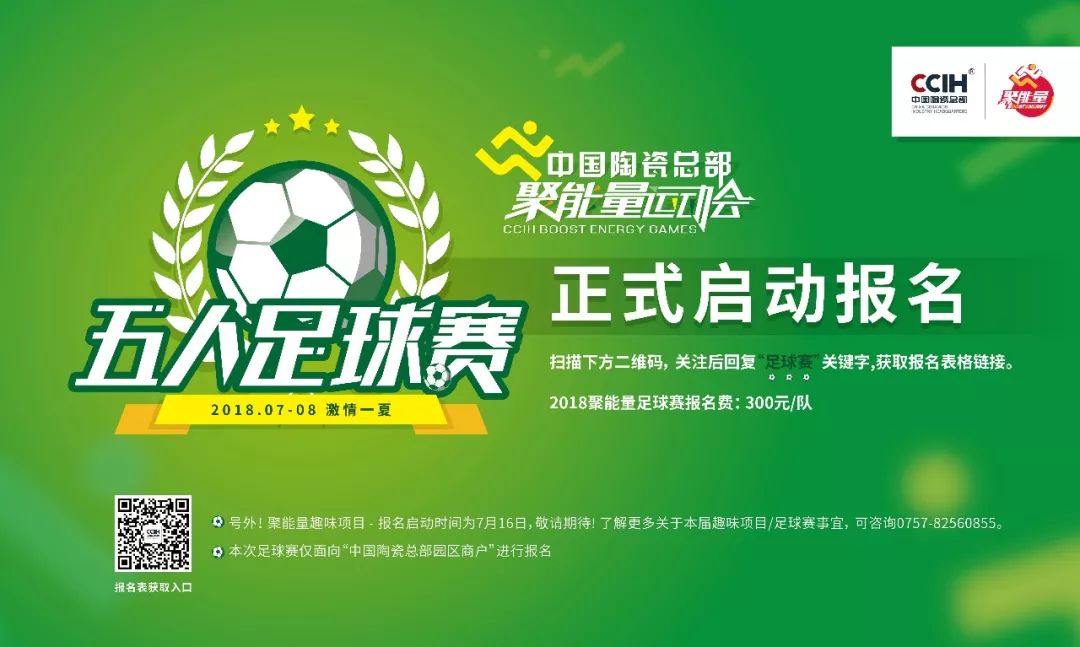 【启动说明会预告】聚能量运动会即将上线，Are you ready?