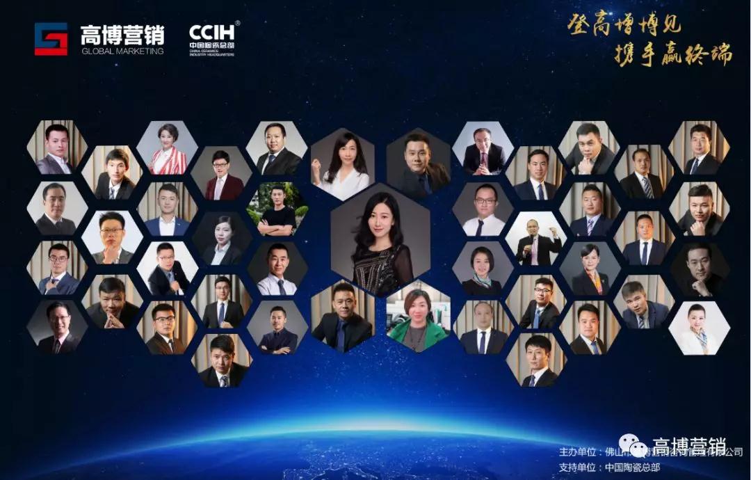 《登高增博见，携手赢终端》——2019营销新风向思想汇回顾