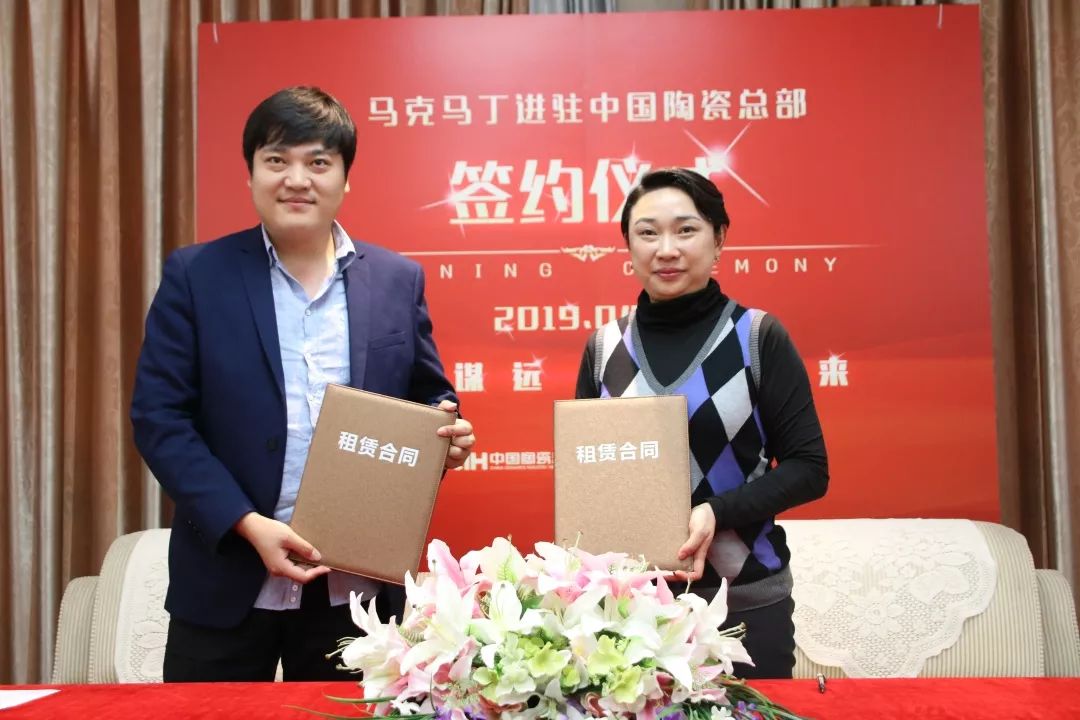 迎新时刻 ，喜贺马克马丁签约进驻中国陶瓷总部