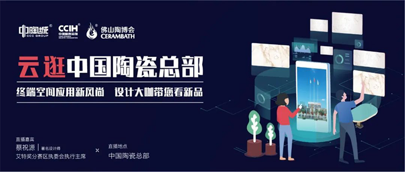 云逛直播 | 围观！蔡祝源都分享了什么终端空间应用干货？