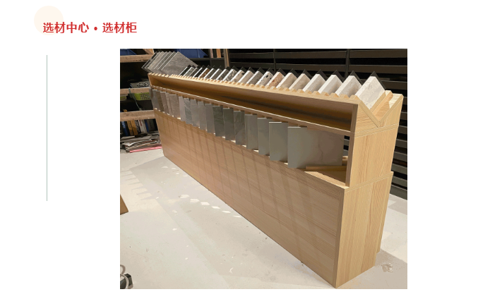 选材中心新面孔！设计师的新助手！选材柜来了