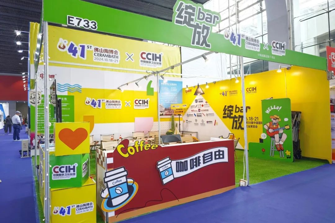【绽放bar】当佛山陶博会×中国陶瓷卫浴总部，遇上国际陶瓷工业展，如何“撩”到新资源？