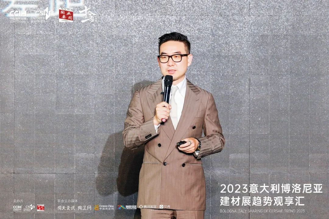 2023博洛尼亚趋势观享汇 | 魏继国：博弈时代，模式取胜