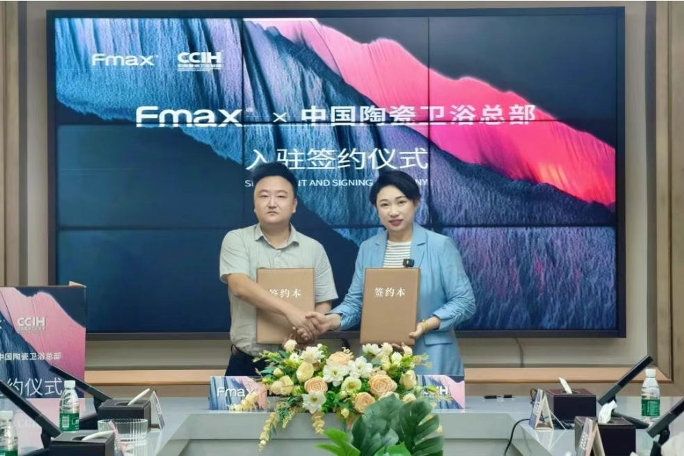品牌升级新启程！Fmax岩板强势进驻中国陶瓷卫浴总部