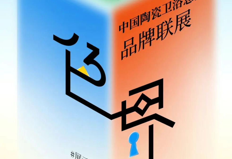 下一站，广州设计周！「色界」正式向全园区取色