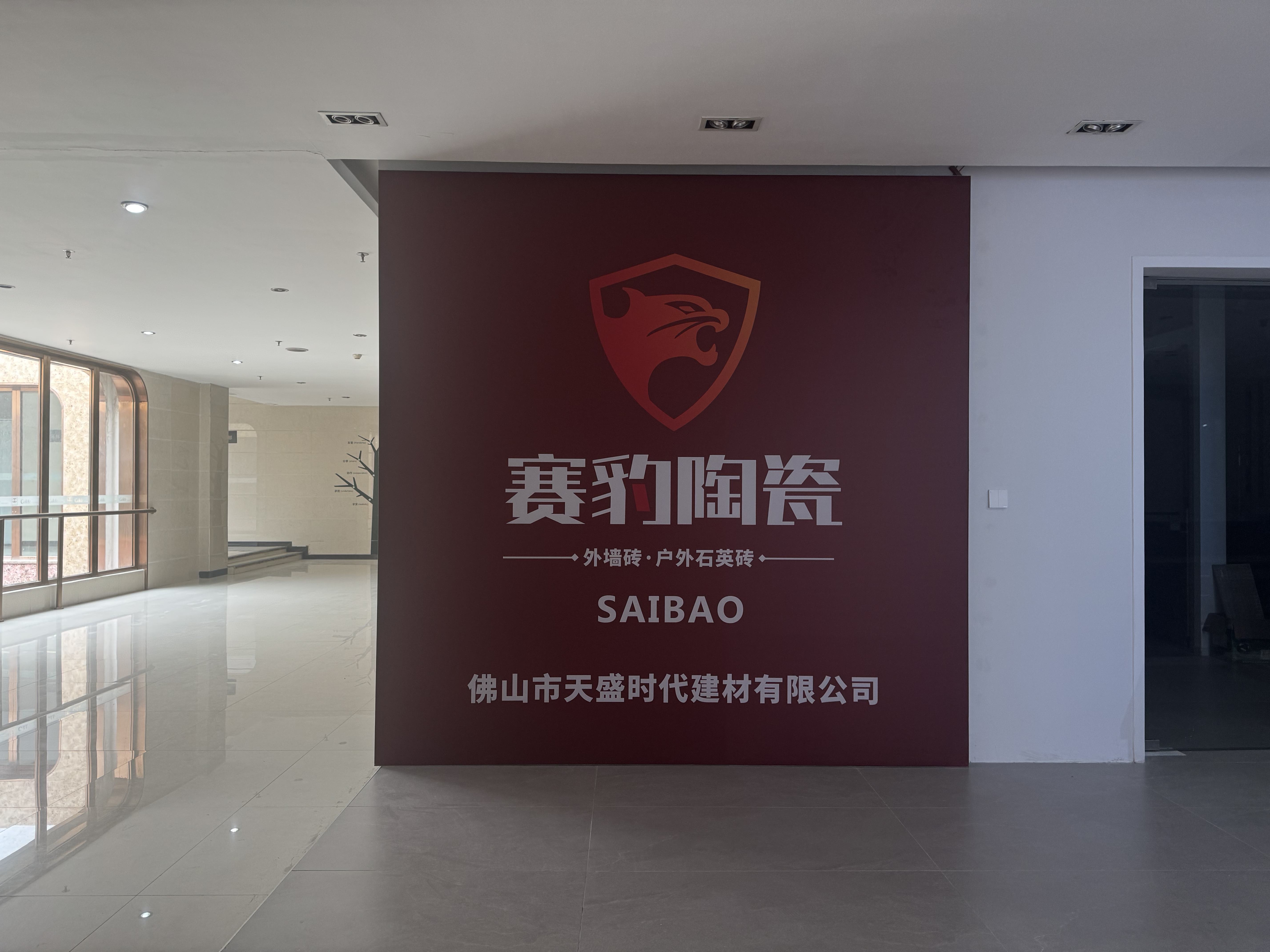 赛豹陶瓷