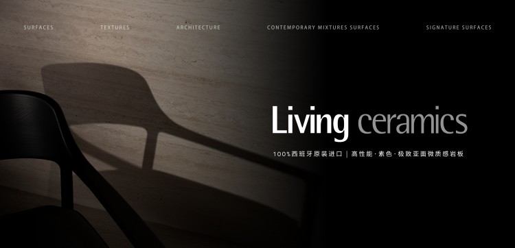 Living ceramics俪缤瓷砖 岩板