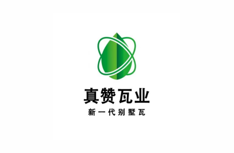 真赞瓦业